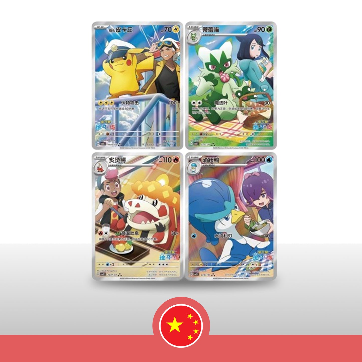Booster Box Pokémon Gem Pack Vol.5 - Chino
