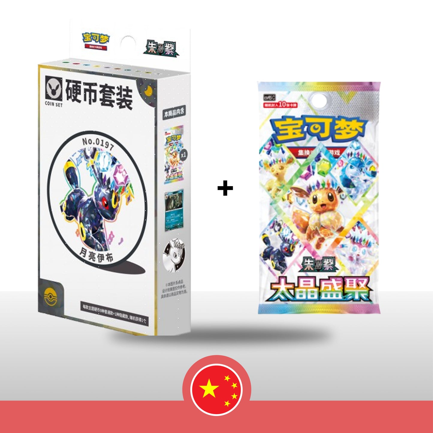Pack Pokémon Umbreon Coin Set + Sobre - Chino