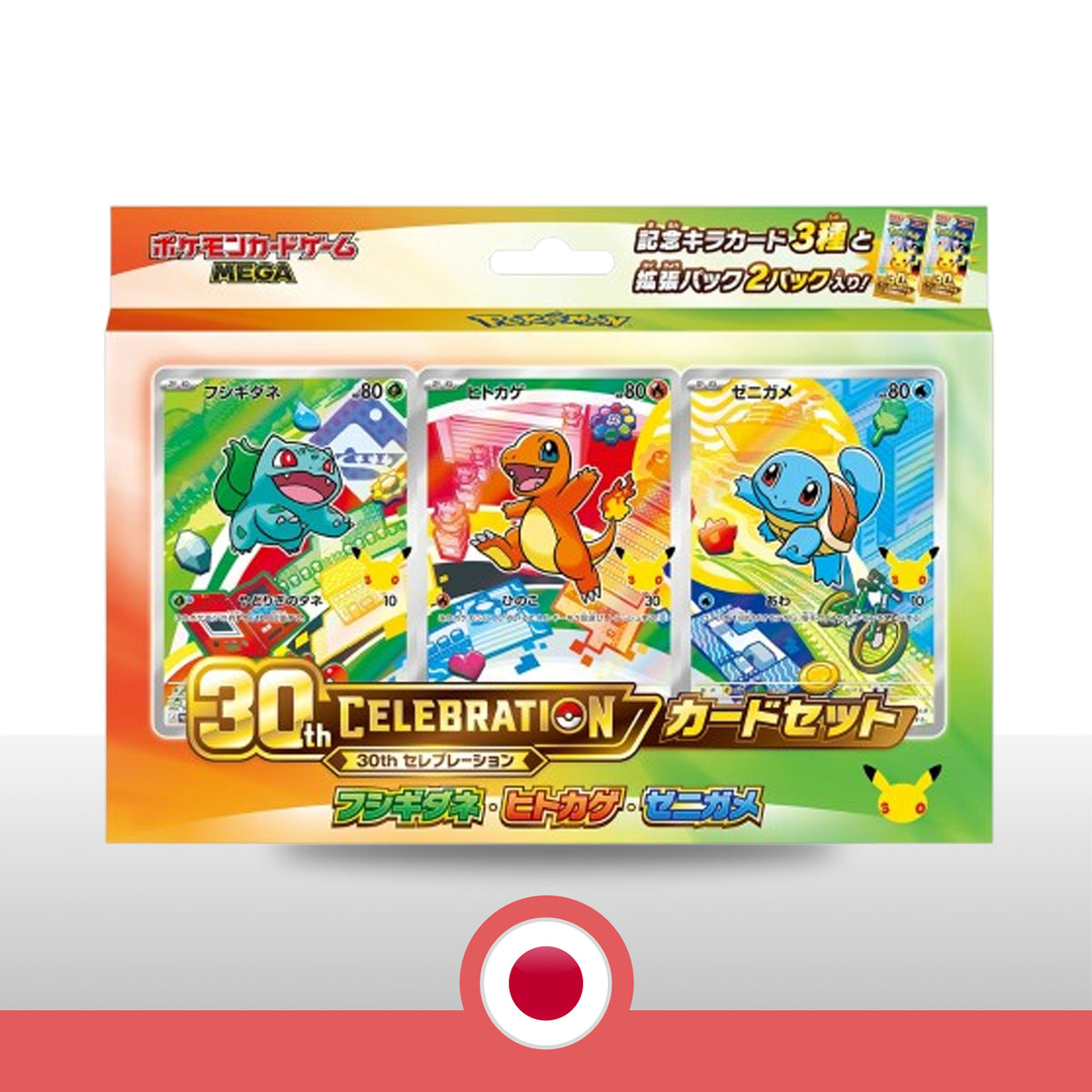Card Set Charmander, Bulbasaur y Squirtle 30 aniversario - Japonés
