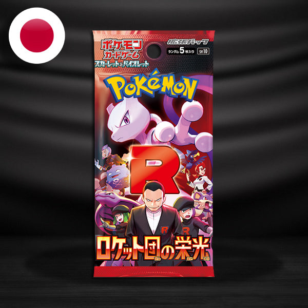 Sobre The Glory of Team Rocket - Japonés