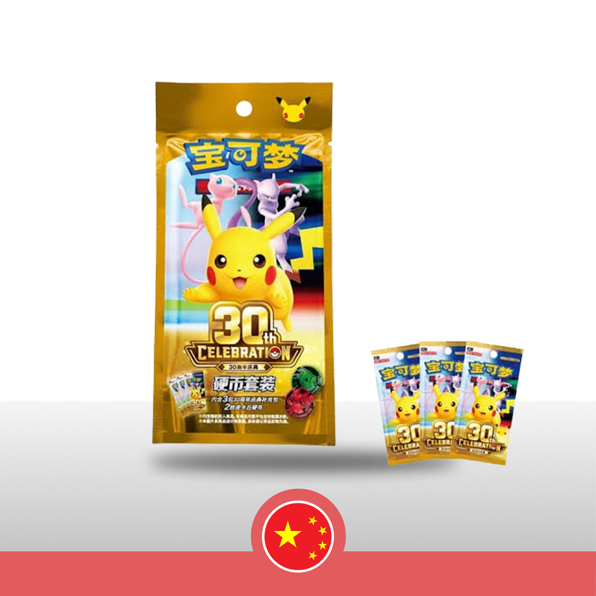 Coin Set 30TH Celebration - Chino