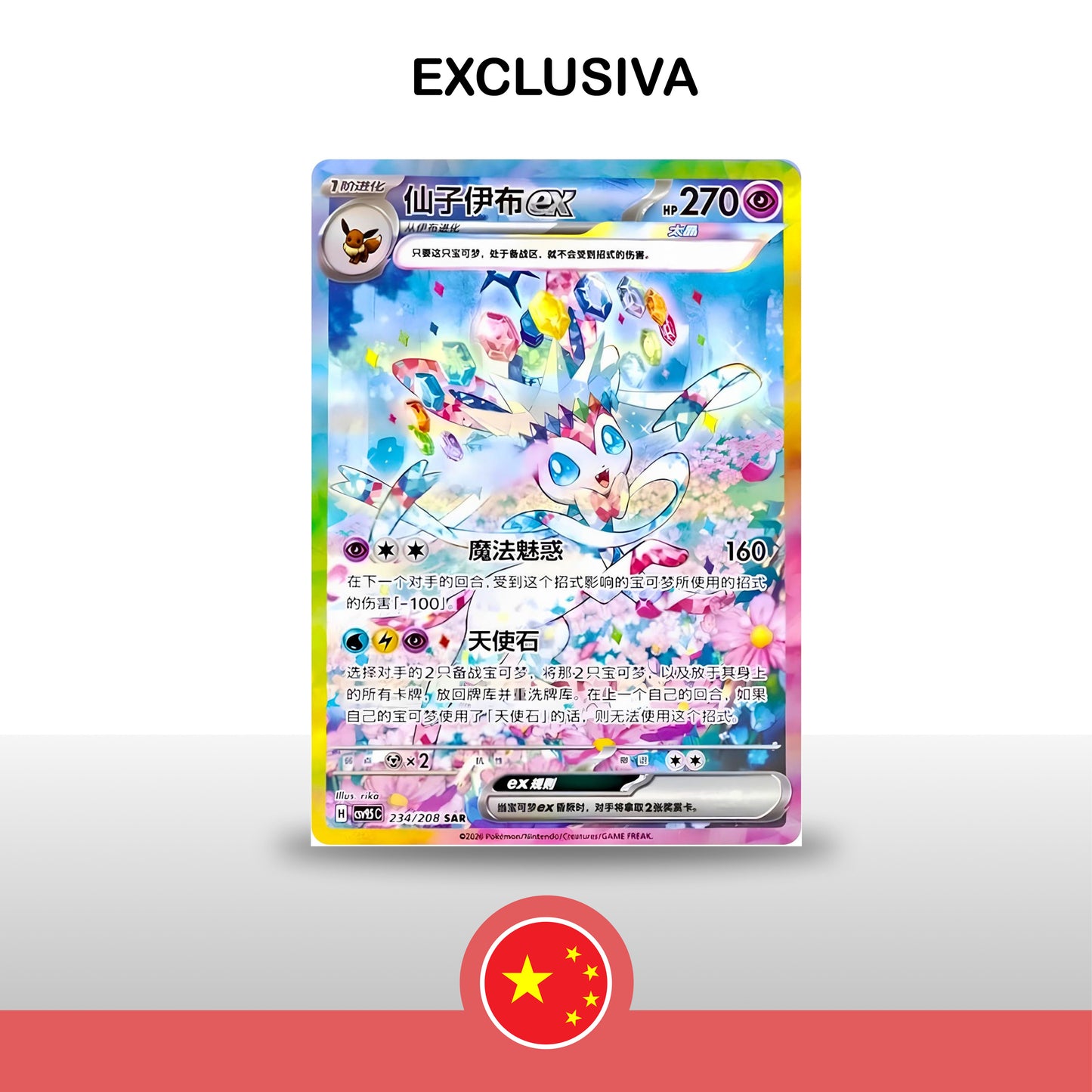 Umbreon Coin Pokemon Crystal Gathering - Chino (Preventa)