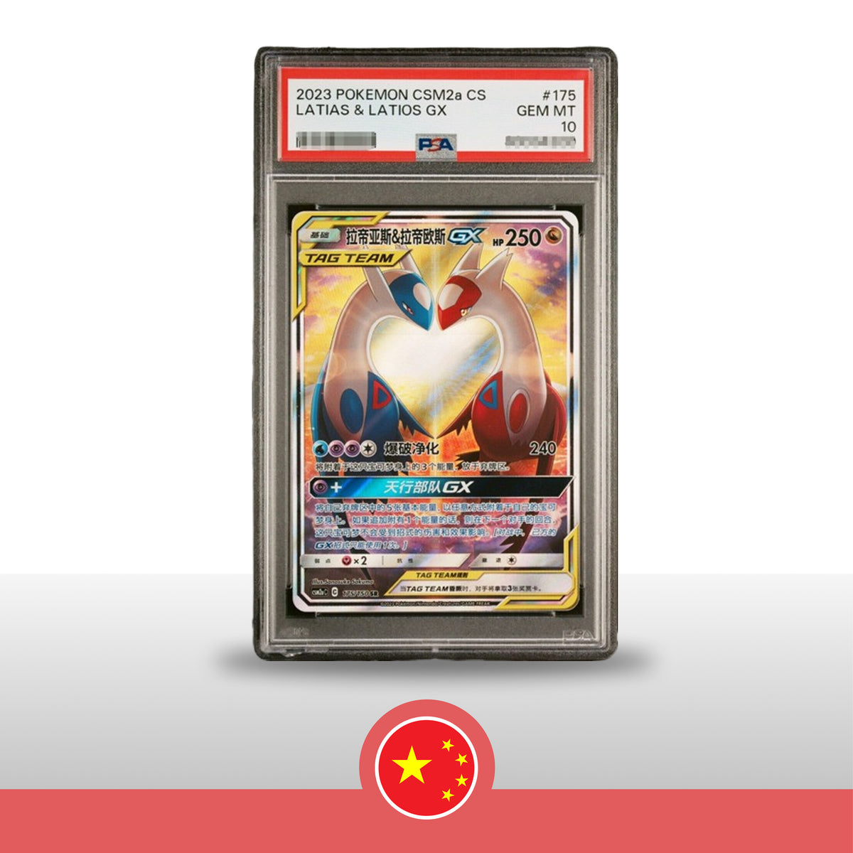 PSA10 Latias & Latios GX #175 CSM2aC - Chino