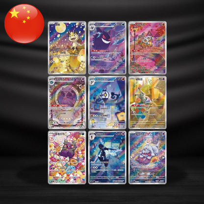 Booster Box Pokémon Gem Pack Vol.3  - Chino