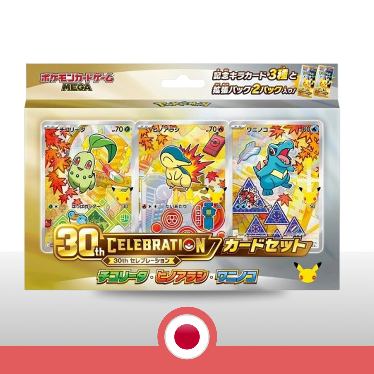 Card Set Chikorita, Cyndaquil y Totodile 30 aniversario - Japonés