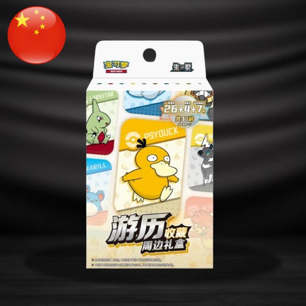 Pokémon Journey Collection Peripheral Gift Box - Chino