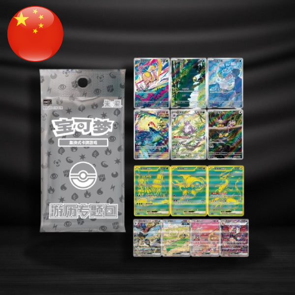 Pokémon Journey Collection Peripheral Gift Box - Chino