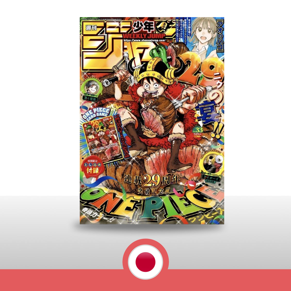 Carta 29th aniversario Luffy Shonen Promo One Piece - Japonés